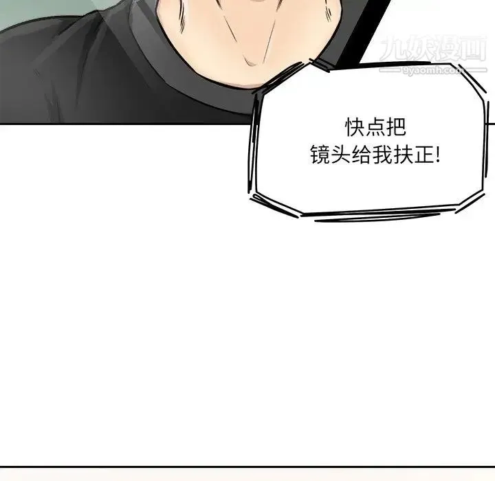 最惨房东并不惨 第43话 第130页