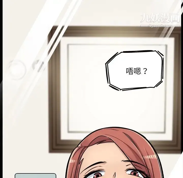最惨房东并不惨 第43话 第34页