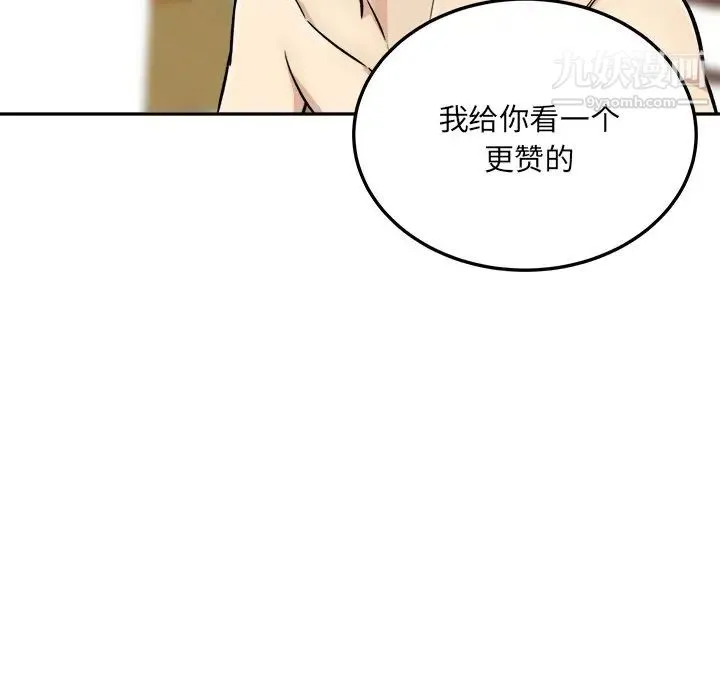 最惨房东并不惨 第43话 第134页