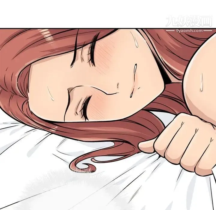 最惨房东并不惨 第43话 第110页