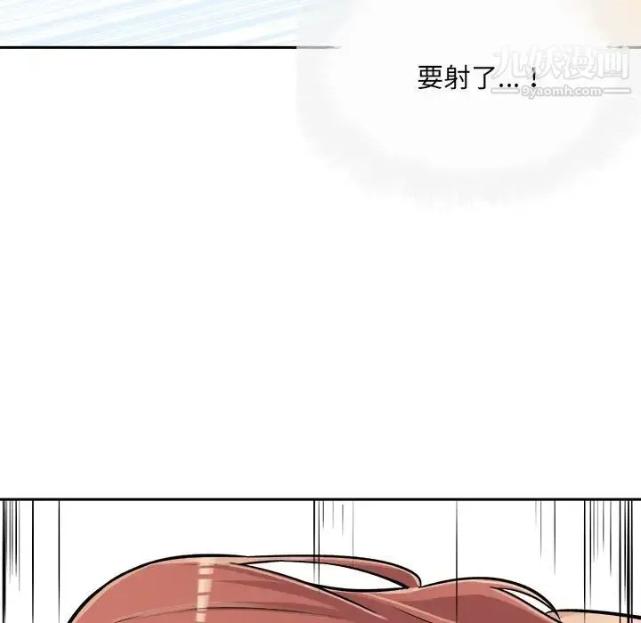 最惨房东并不惨 第43话 第116页