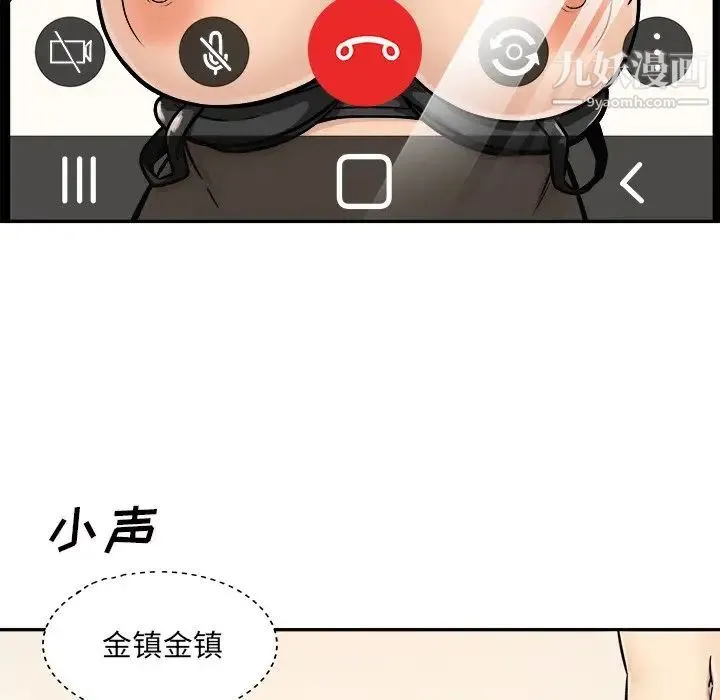 最惨房东并不惨 第43话 第38页