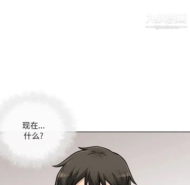 最惨房东并不惨 第43话 第43页