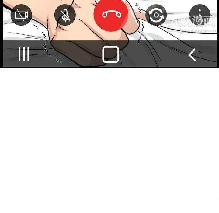 最惨房东并不惨 第43话 第95页
