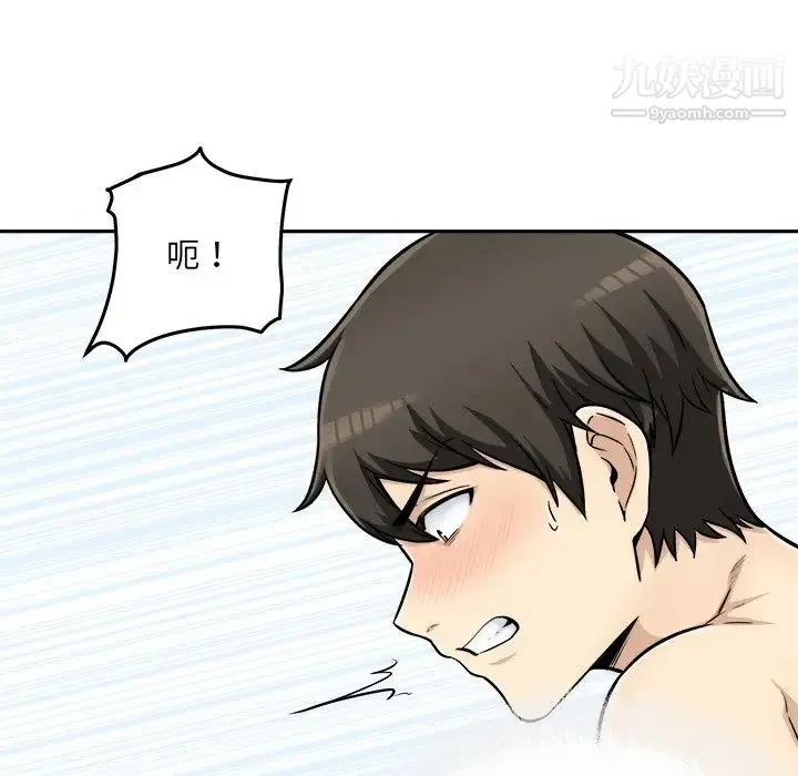 最惨房东并不惨 第43话 第115页