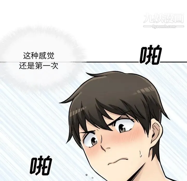 最惨房东并不惨 第43话 第108页