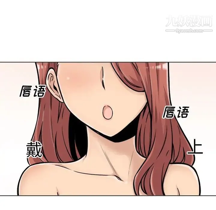 最惨房东并不惨 第43话 第20页