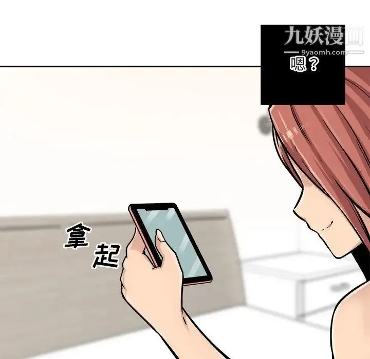 最惨房东并不惨 第43话 第65页