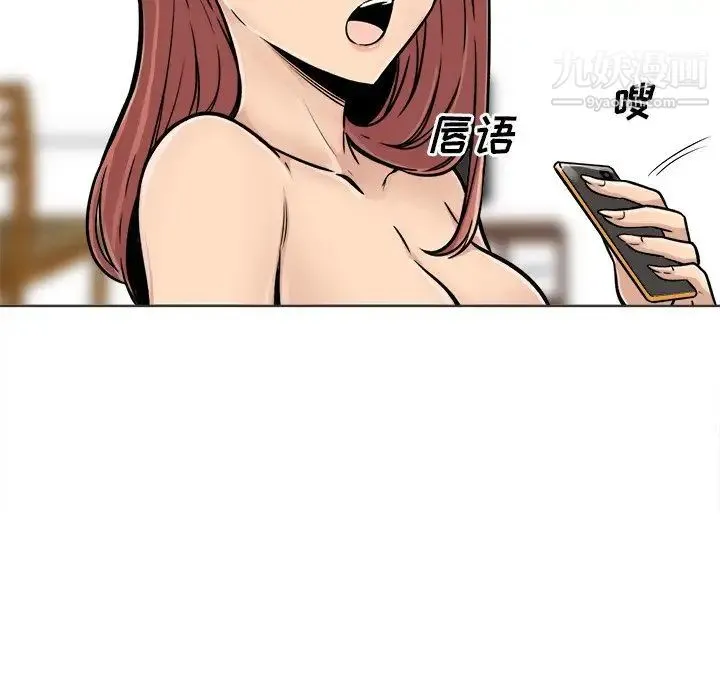 最惨房东并不惨 第43话 第19页