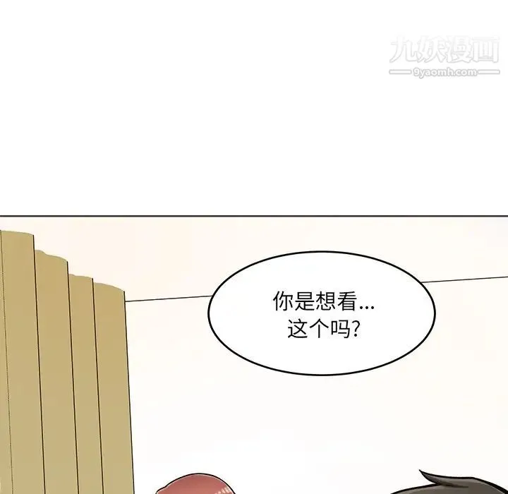 最惨房东并不惨 第43话 第26页