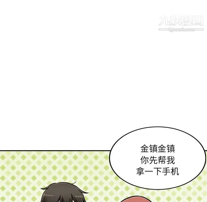 最惨房东并不惨 第43话 第139页