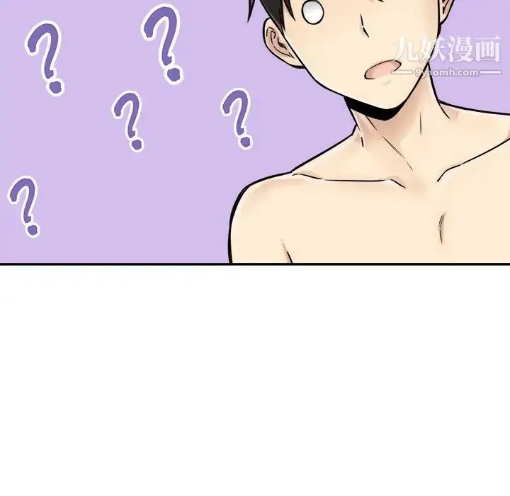 最惨房东并不惨 第43话 第146页