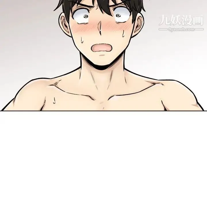 最惨房东并不惨 第43话 第44页