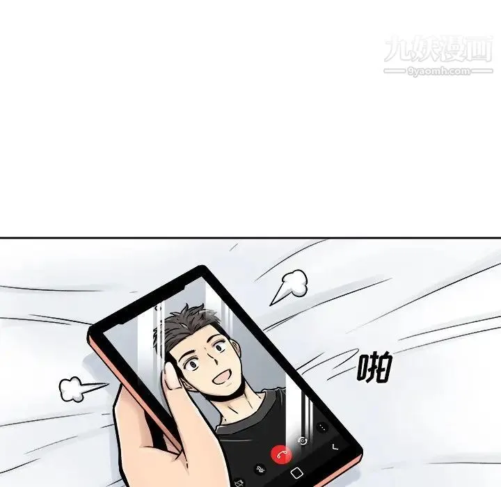 最惨房东并不惨 第43话 第32页