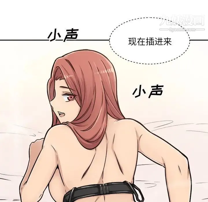 最惨房东并不惨 第43话 第41页