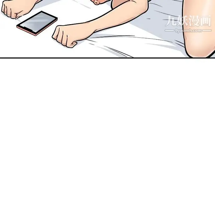 最惨房东并不惨 第43话 第40页