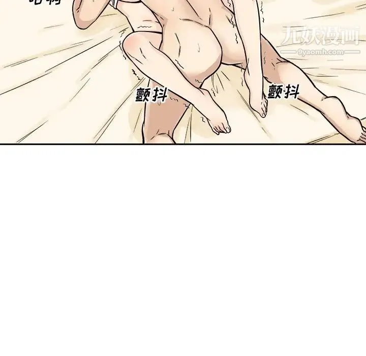 最惨房东并不惨 第45话 第139页