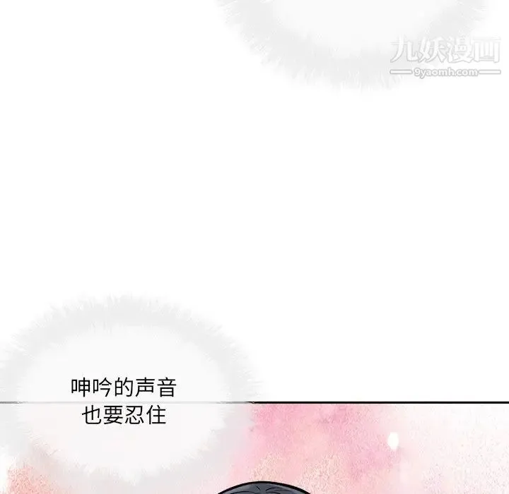 最惨房东并不惨 第45话 第79页
