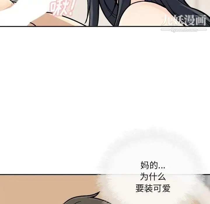 最惨房东并不惨 第45话 第55页