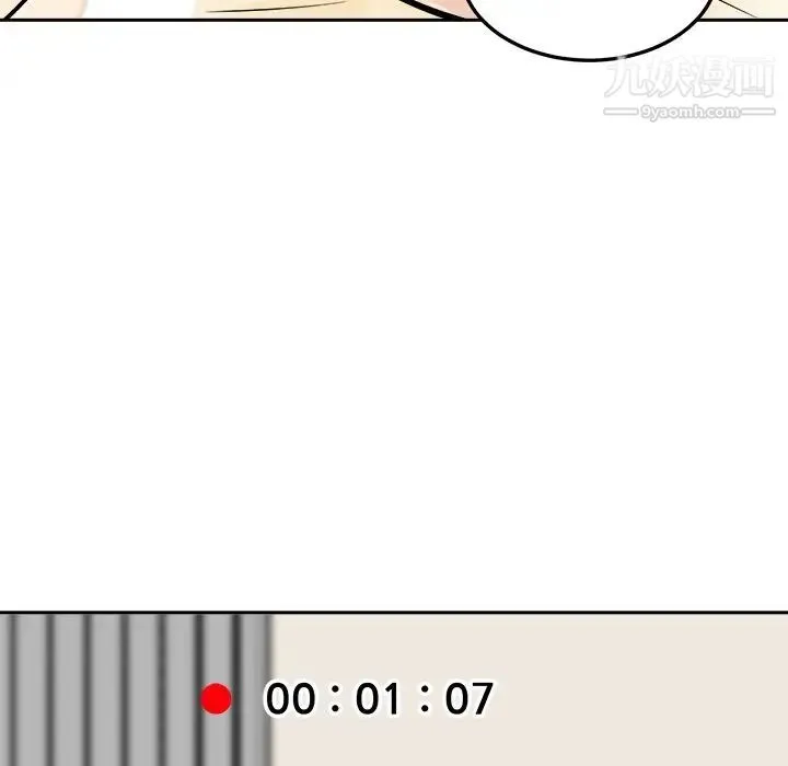 最惨房东并不惨 第45话 第59页