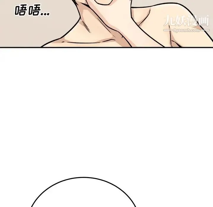 最惨房东并不惨 第45话 第40页
