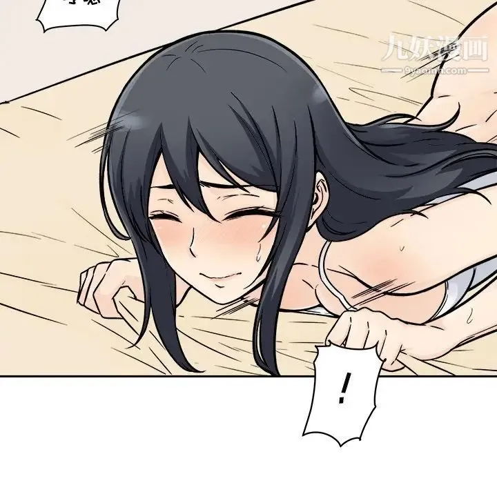 最惨房东并不惨 第45话 第106页