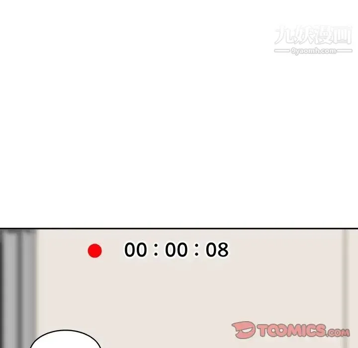 最惨房东并不惨 第45话 第33页