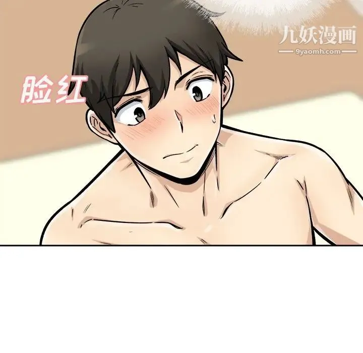 最惨房东并不惨 第45话 第56页
