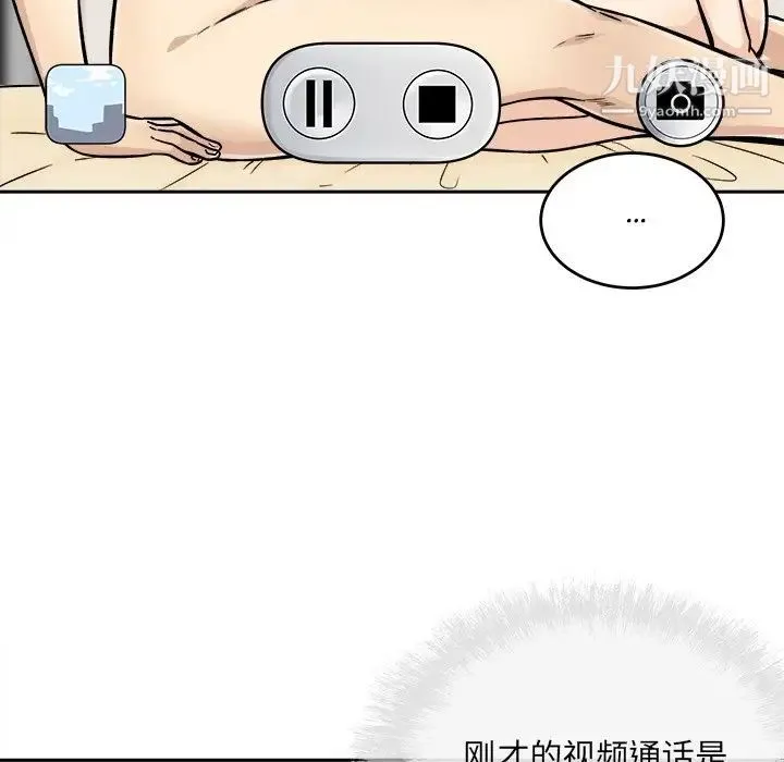 最惨房东并不惨 第45话 第35页