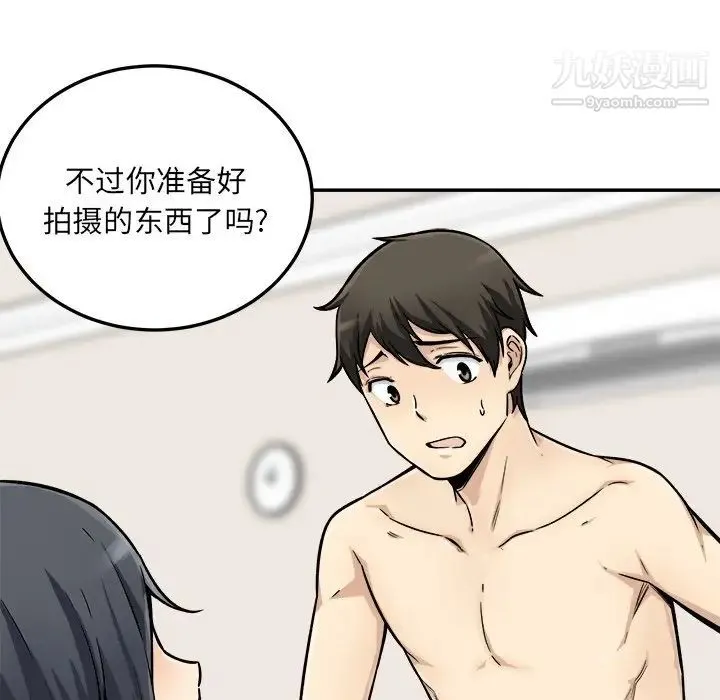 最惨房东并不惨 第45话 第18页