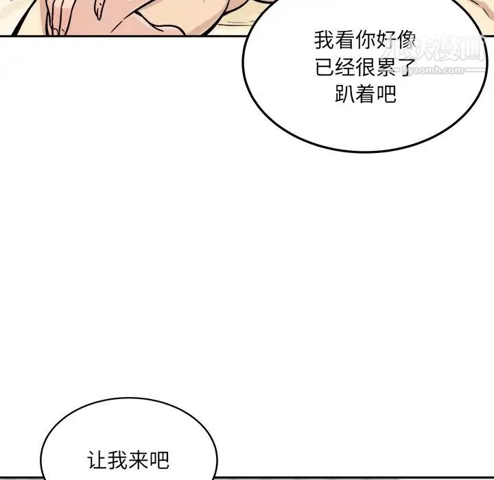 最惨房东并不惨 第45话 第94页