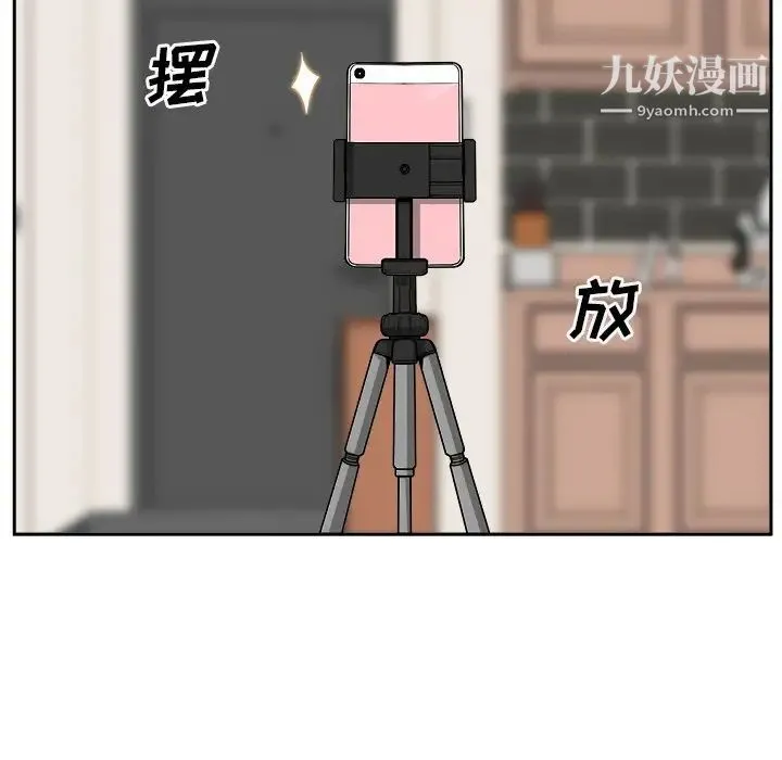 最惨房东并不惨 第45话 第20页