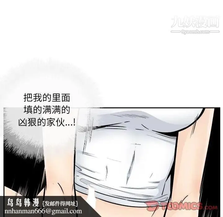 最惨房东并不惨 第45话 第75页