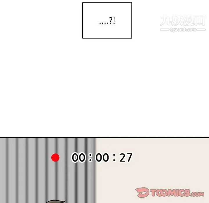 最惨房东并不惨 第45话 第45页