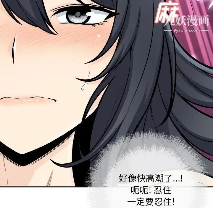 最惨房东并不惨 第45话 第78页