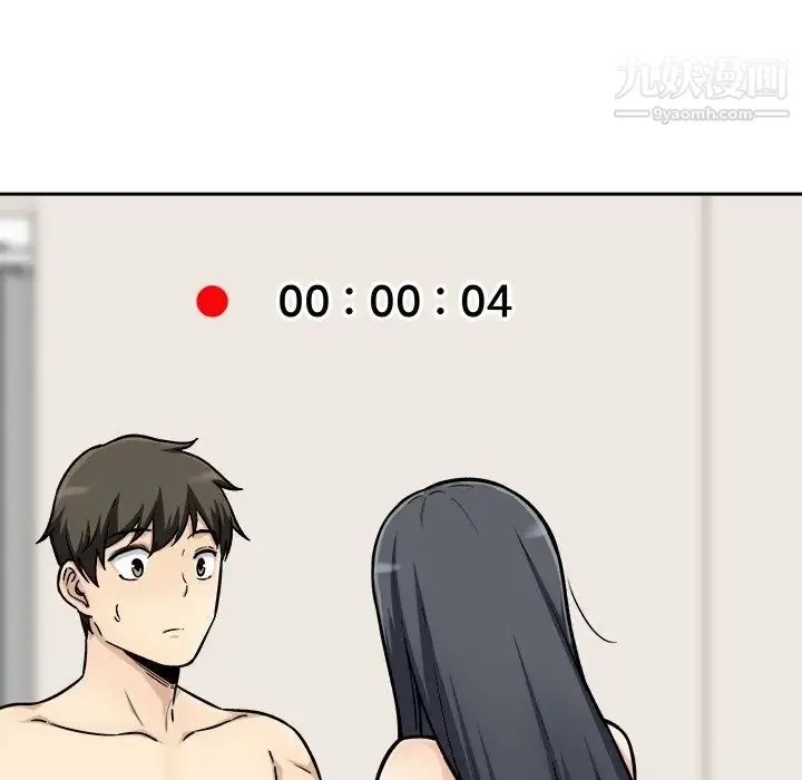 最惨房东并不惨 第45话 第31页