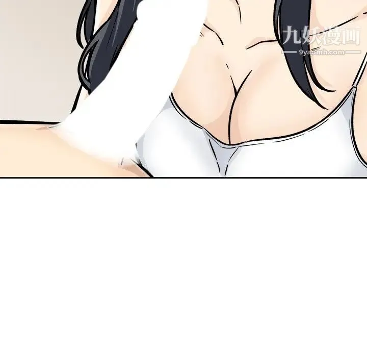 最惨房东并不惨 第45话 第53页