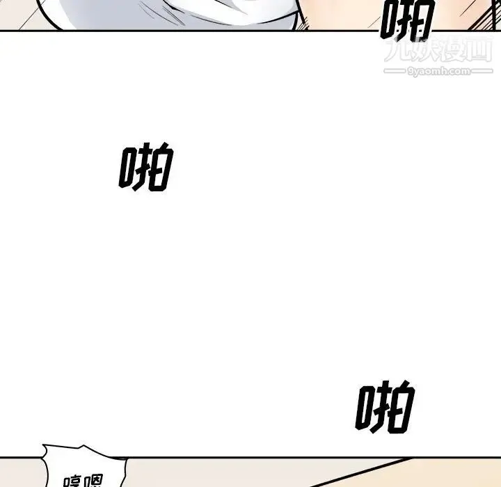 最惨房东并不惨 第45话 第105页