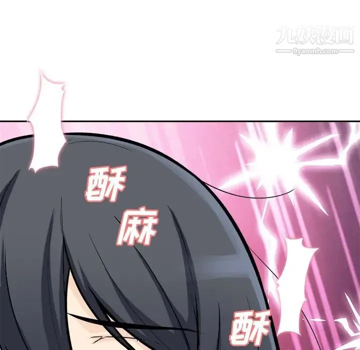最惨房东并不惨 第45话 第77页