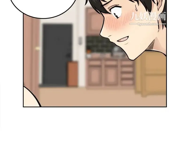 最惨房东并不惨 第45话 第12页
