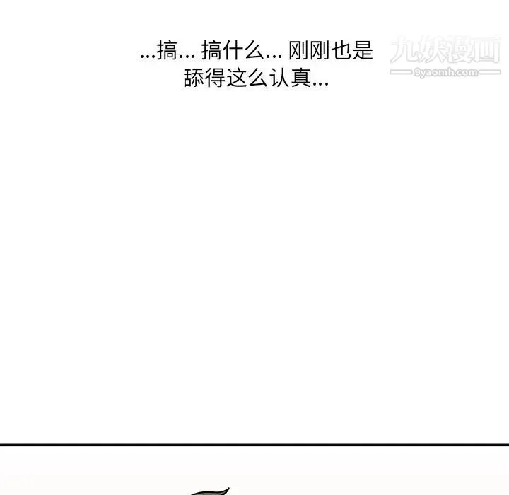 最惨房东并不惨 第45话 第49页