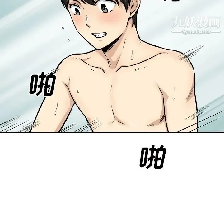 最惨房东并不惨 第45话 第108页
