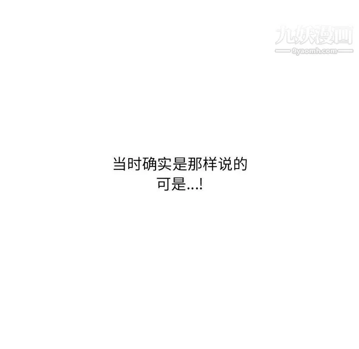 最惨房东并不惨 第45话 第17页