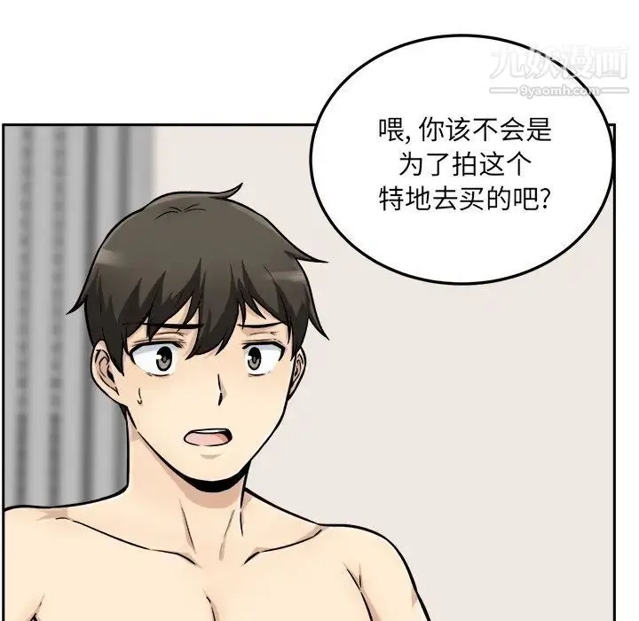 最惨房东并不惨 第45话 第24页