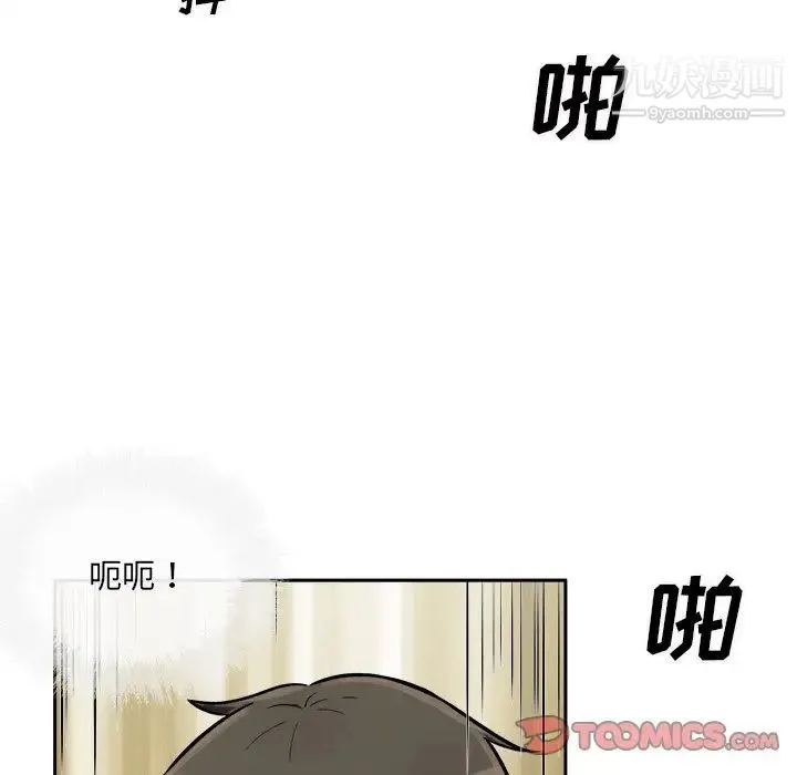 最惨房东并不惨 第45话 第134页