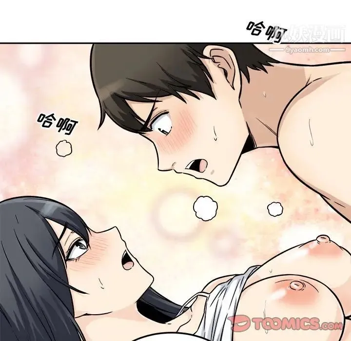 最惨房东并不惨 第45话 第140页