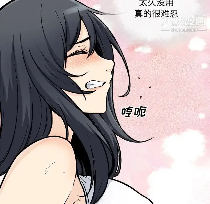 最惨房东并不惨 第45话 第82页