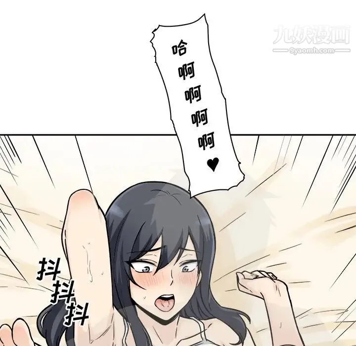 最惨房东并不惨 第45话 第136页