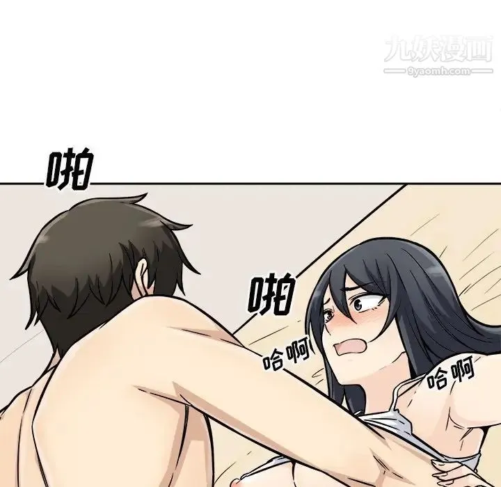 最惨房东并不惨 第45话 第124页