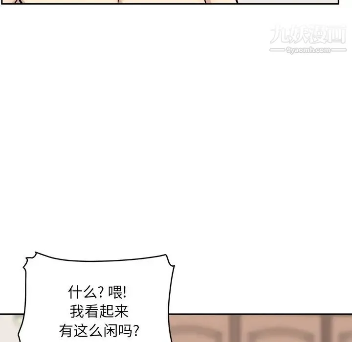 最惨房东并不惨 第45话 第25页